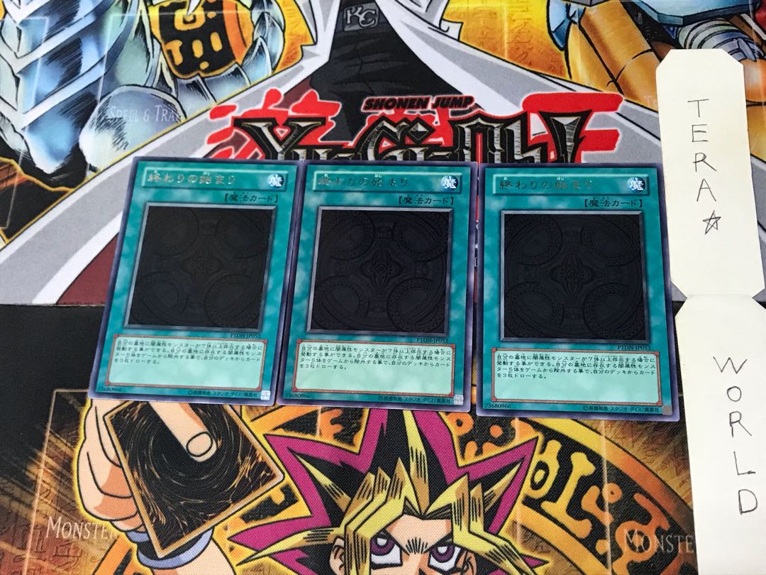 The Beginning of the End PTDN 3 rare, set of 3 Tera.