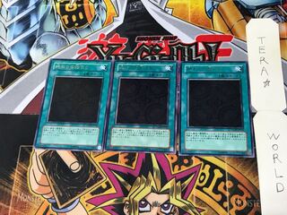 The Beginning of the End PTDN 3 rare, set of 3 Tera.