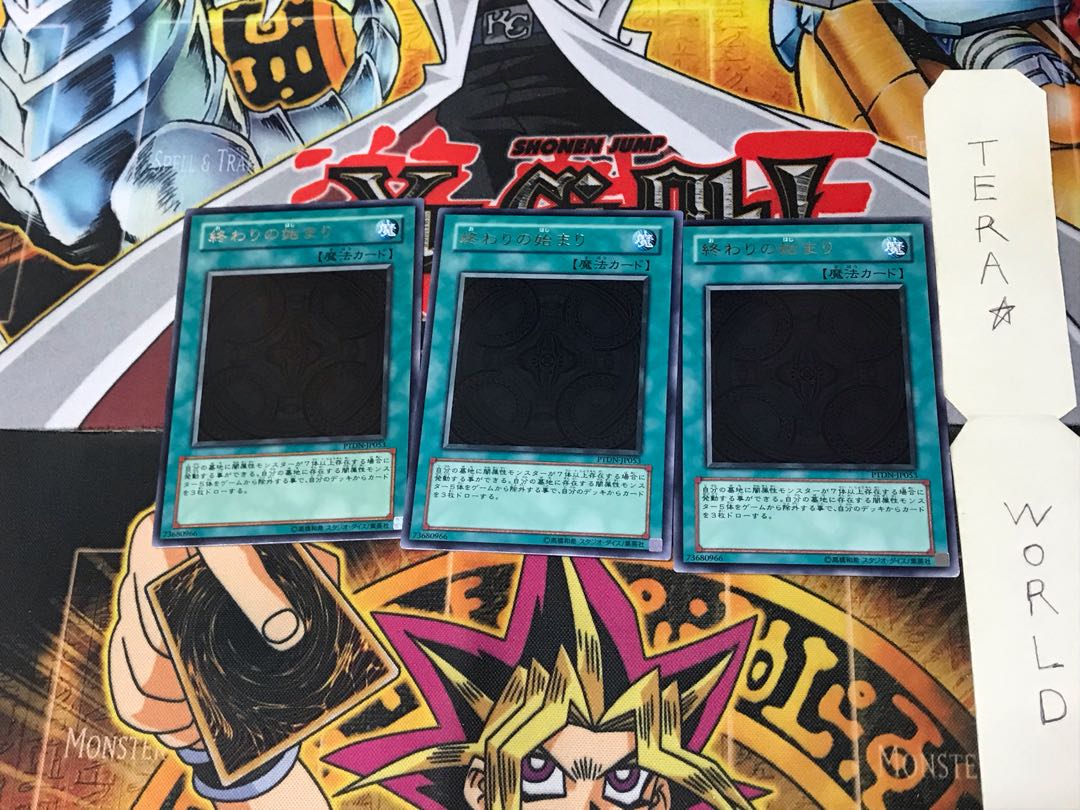 The Beginning of the End PTDN 4 rare, set of 3 Tera.