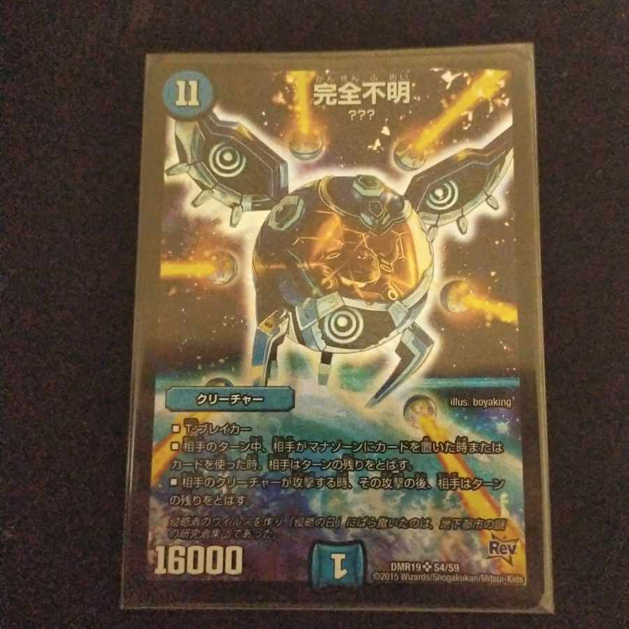 Integrity unknown SR S4/S9