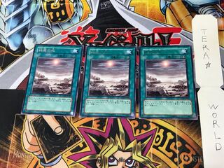 終焉の地 LODT 2 レア 3枚セット てら