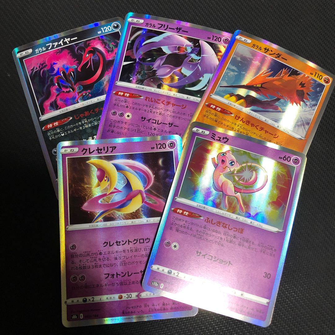 ガラルファイヤー(R仕様) 079/172  ガラルサンダー