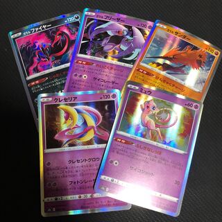 ガラルファイヤー(R仕様) 079/172  ガラルサンダー