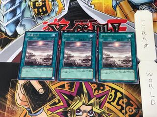 終焉の地 LODT 5 レア 3枚セット てら