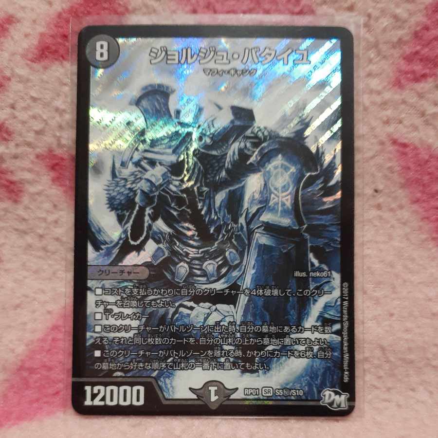 Georges Bataille SE S5(Secret)/S10