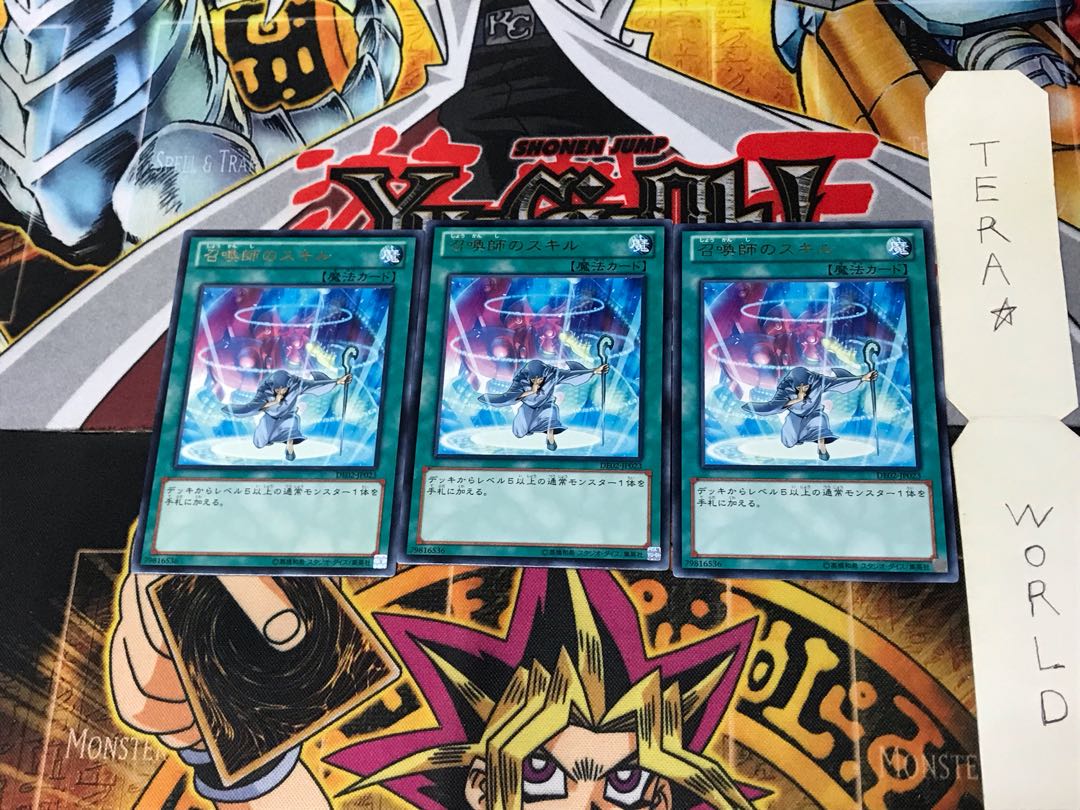 Summoner's Art DE02 1 rare, set of 3 Tera.