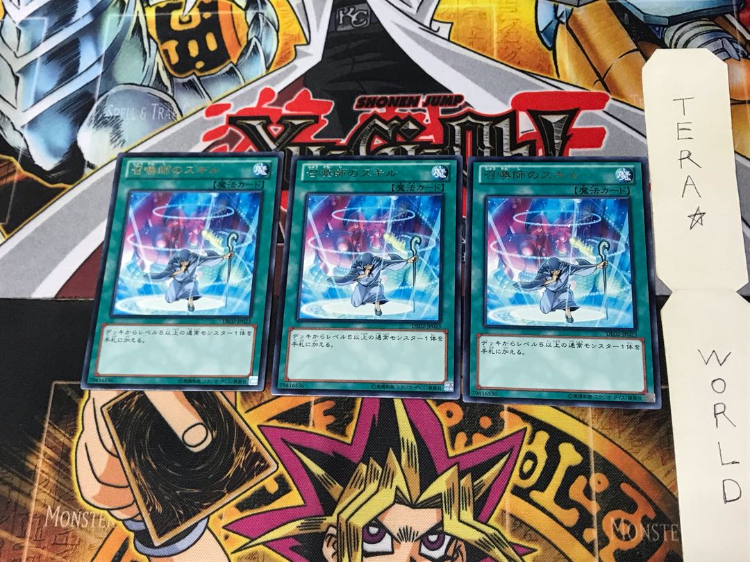 召喚師のスキル DE02 4 レア 3枚セット てら