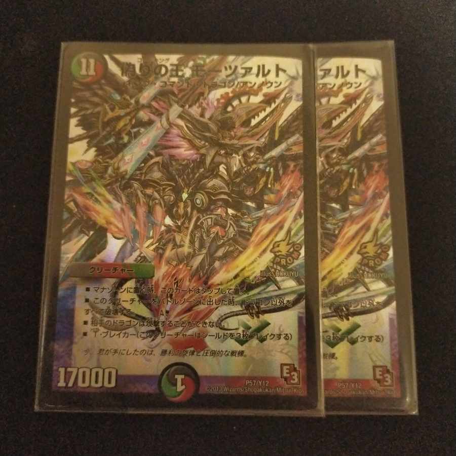 偽りの王 モーツァルト P57/Y12