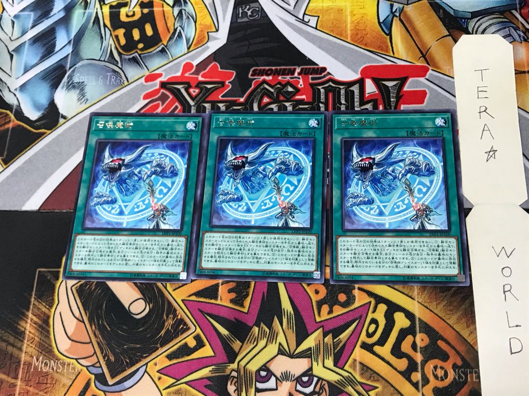 Invocation LVP1 3 Rare Set of 3 Tera