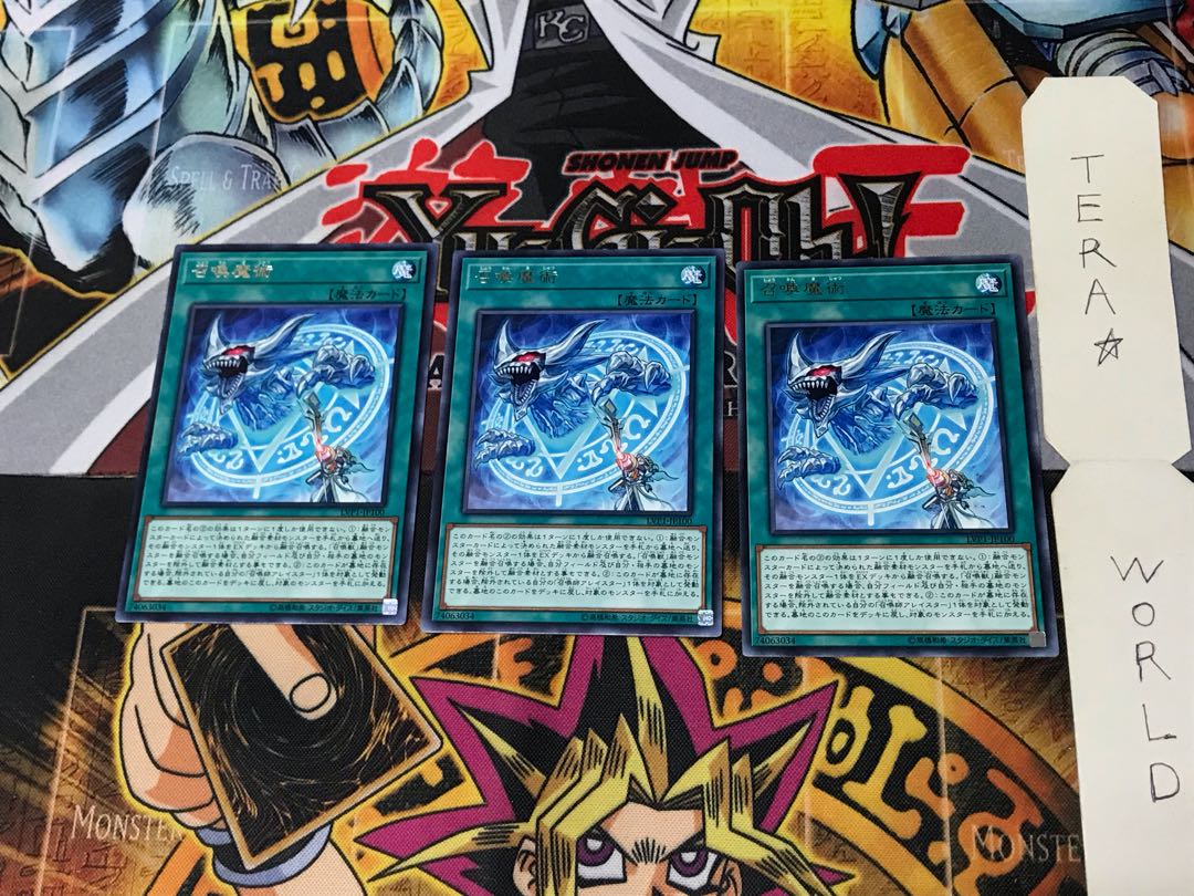 Invocation LVP1 4 Rare Set of 3 Tera.