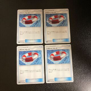 PC Switch Raft (044/053) Uncommon, set of 4