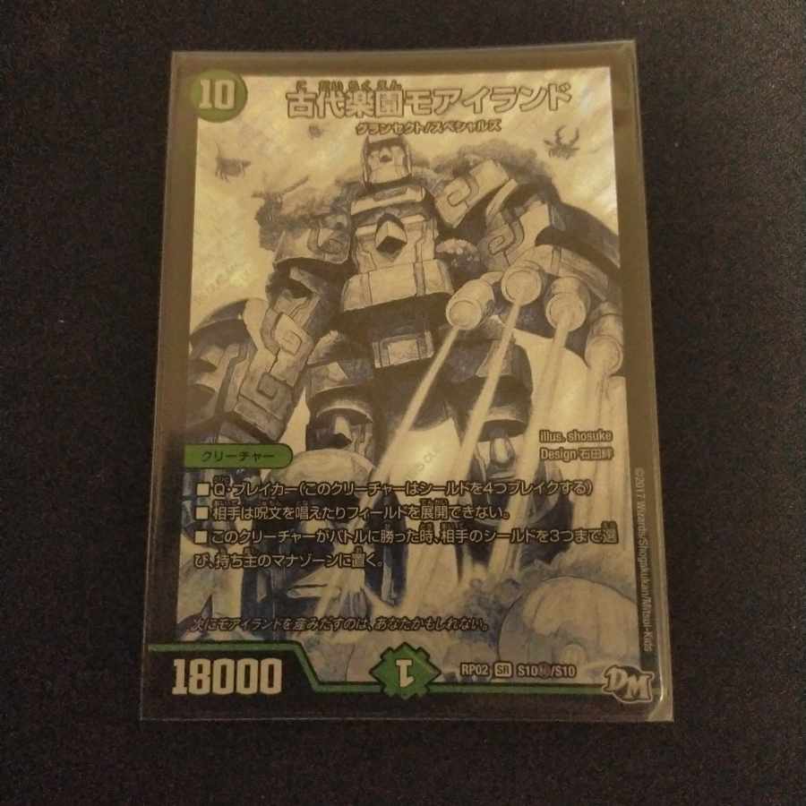 Exclusive for Bianca, Ancient Paradise Mo Island SE S10 (Secret)/S10, Emperor Chirico