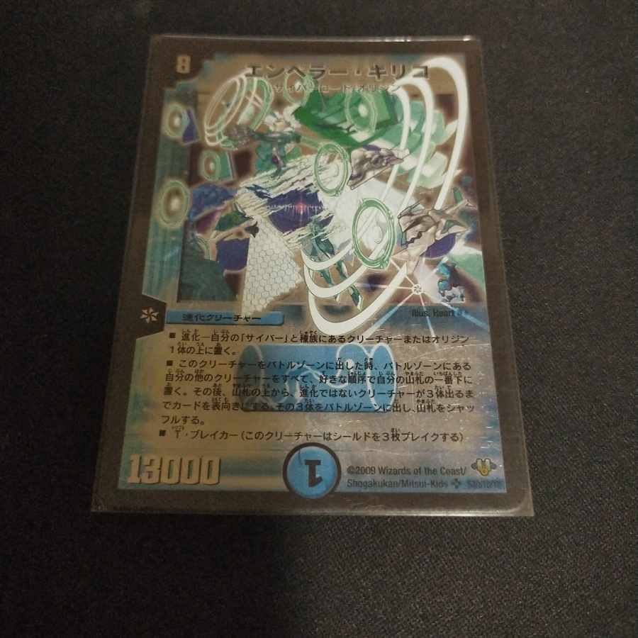 Exclusive for Bianca, Ancient Paradise Mo Island SE S10 (Secret)/S10, Emperor Chirico