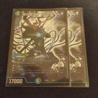 End of the rage fang Dorge Yukimura 1/16