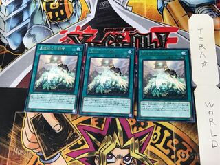 World Legacy Guardragon SAST 2 Rare Set of 3 Tera.