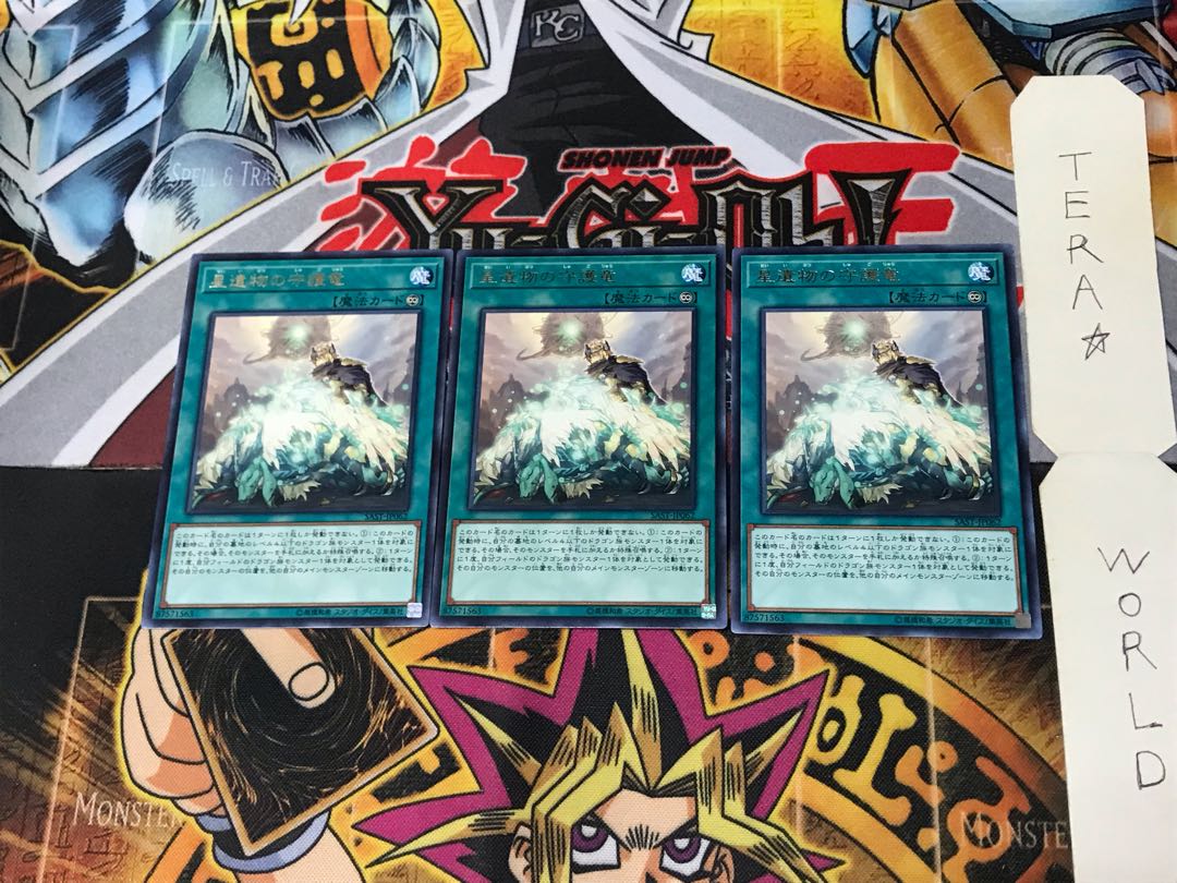 World Legacy Guardragon SAST 4 Rare Set of 3 Tera.