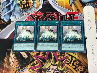 World Legacy Guardragon SAST 4 Rare Set of 3 Tera.