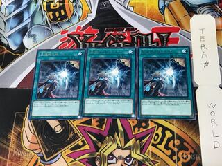 World Legacy Succession FLOD 2 rare, set of 3 Tera.