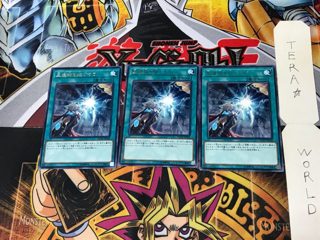 World Legacy Succession FLOD 3 rare, set of 3 Tera.