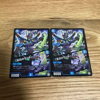 Lowest Price] Kijunjutsuji Deal｜"Today's Chansey Number!" VR 3/93 2 pieces