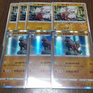 Jade Arcanine Happo Yabure 3 pieces