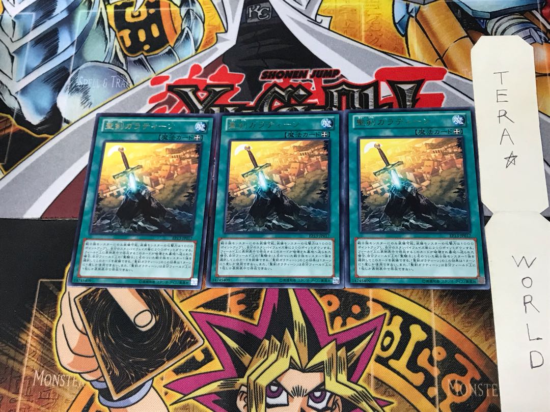 聖剣ガラティーン EP13 1 レア 3枚セット てら