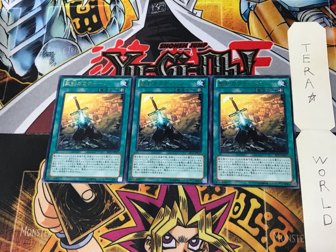 聖剣ガラティーン EP13 2 レア 3枚セット てら