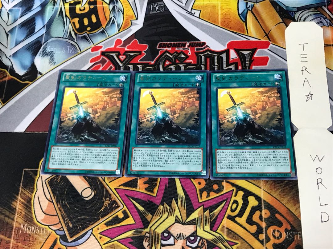 聖剣ガラティーン EP13 4 レア 3枚セット てら