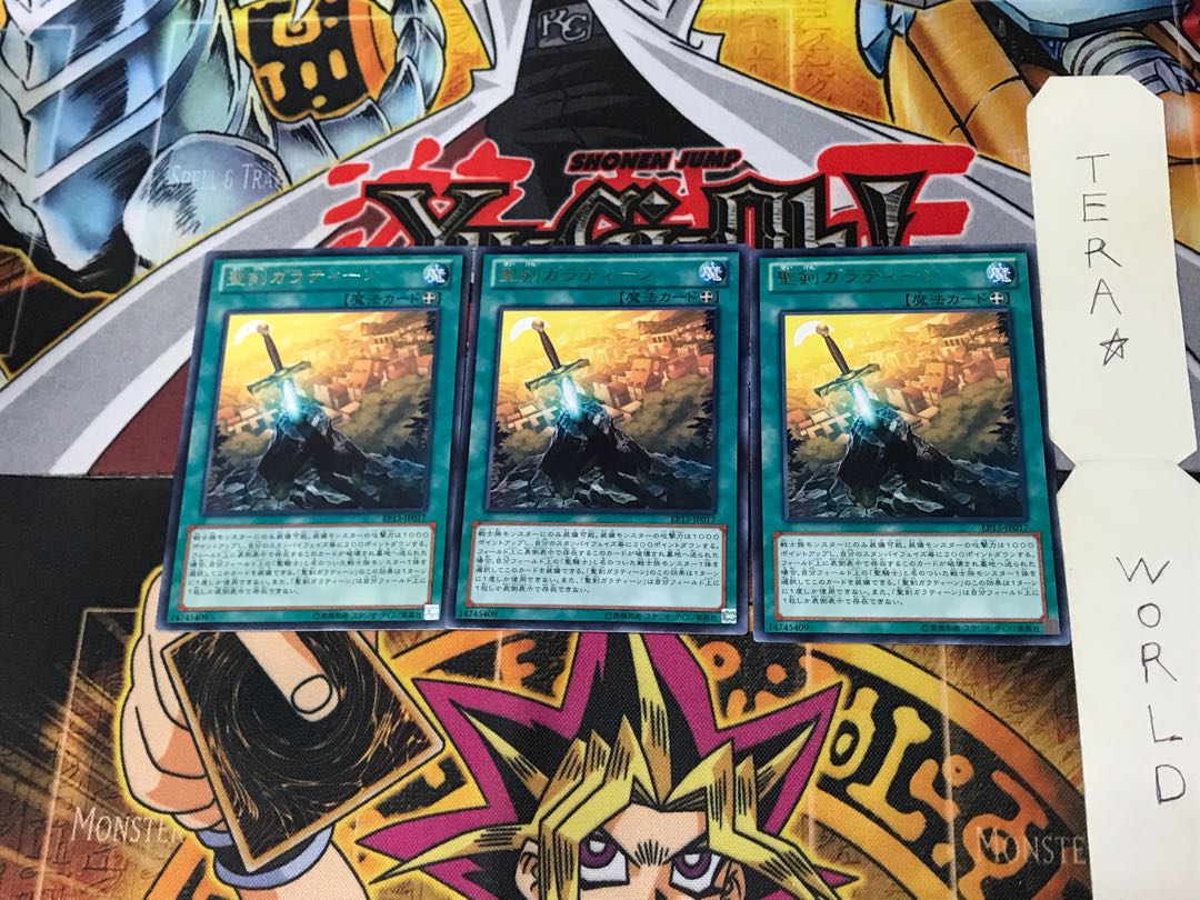 聖剣ガラティーン EP13 5 レア 3枚セット てら