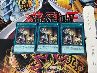 Heritage of the Chalice EP19 1 rare set of 3 tera.