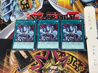 青き眼の激臨 DP20 5 レア 3枚セット てら