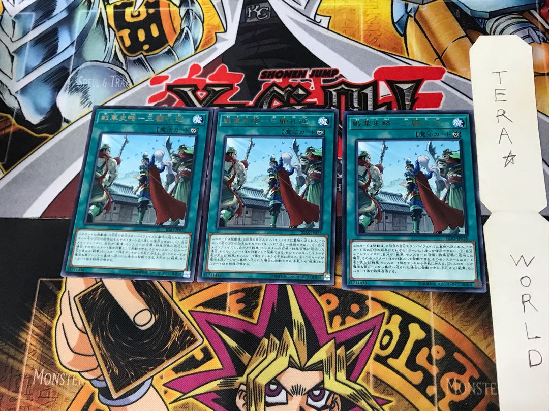 SENKA SHISOKU-SANGOKU IGAS 1 rare, set of 3 TERRA