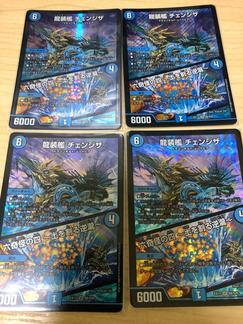 Ryuso-Ship Change the|Rokkikai no 4 -Dirt-cracking reverse waterfall- SR S8/S20