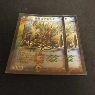 龍仙ロマネスク SR S4/S5/Y6