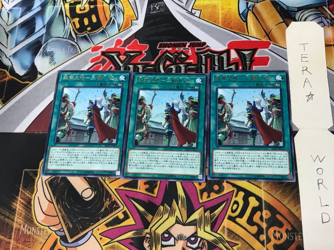 SENKA SHISOKU-SANKOKU IGAS 5 rare, set of 3 TERRA