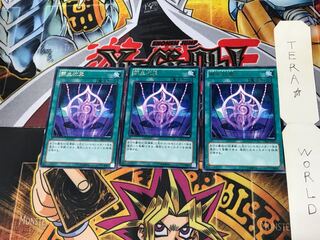 蘇生紋章 CBLZ 1 レア 3枚セット てら