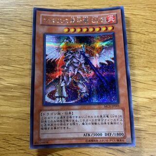 Black Fire Dragon of Horus LV8 Secret Rare JP001