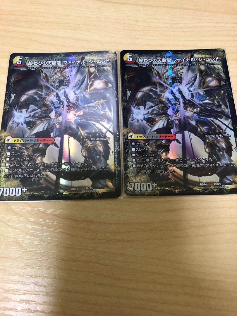 Beginning of the Dragon Armor Beginning Start|End of the Heavenly Demon Dragon Final the End 4a/25|4b/25