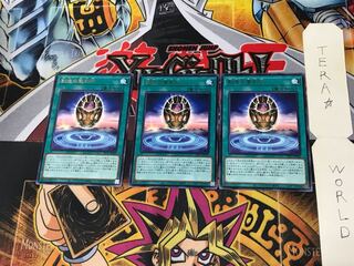 Hieratic Seal of Creation SLT1 3 Rare Set of 3 Tera.