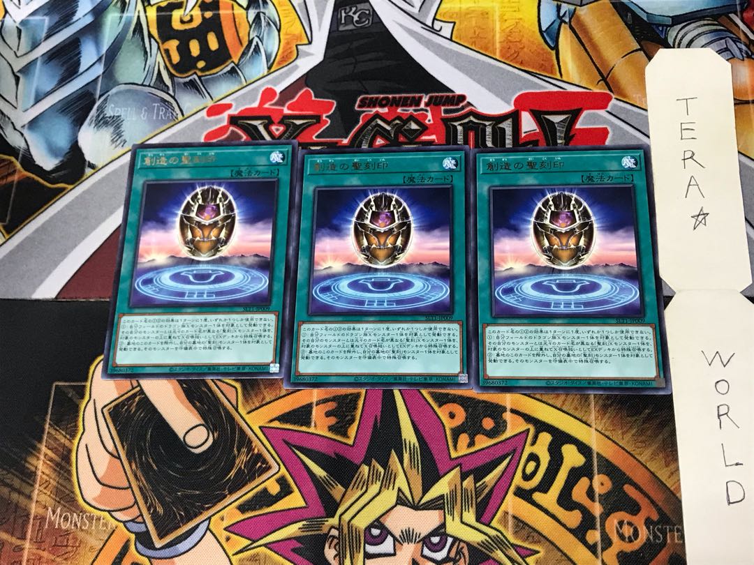 Hieratic Seal of Creation SLT1 4 Rare Set of 3 Tera.