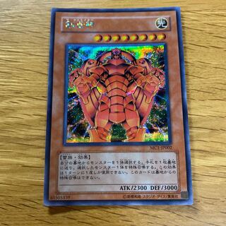 The Creator Secret Rare JP002