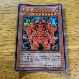 The Creator Secret Rare JP002