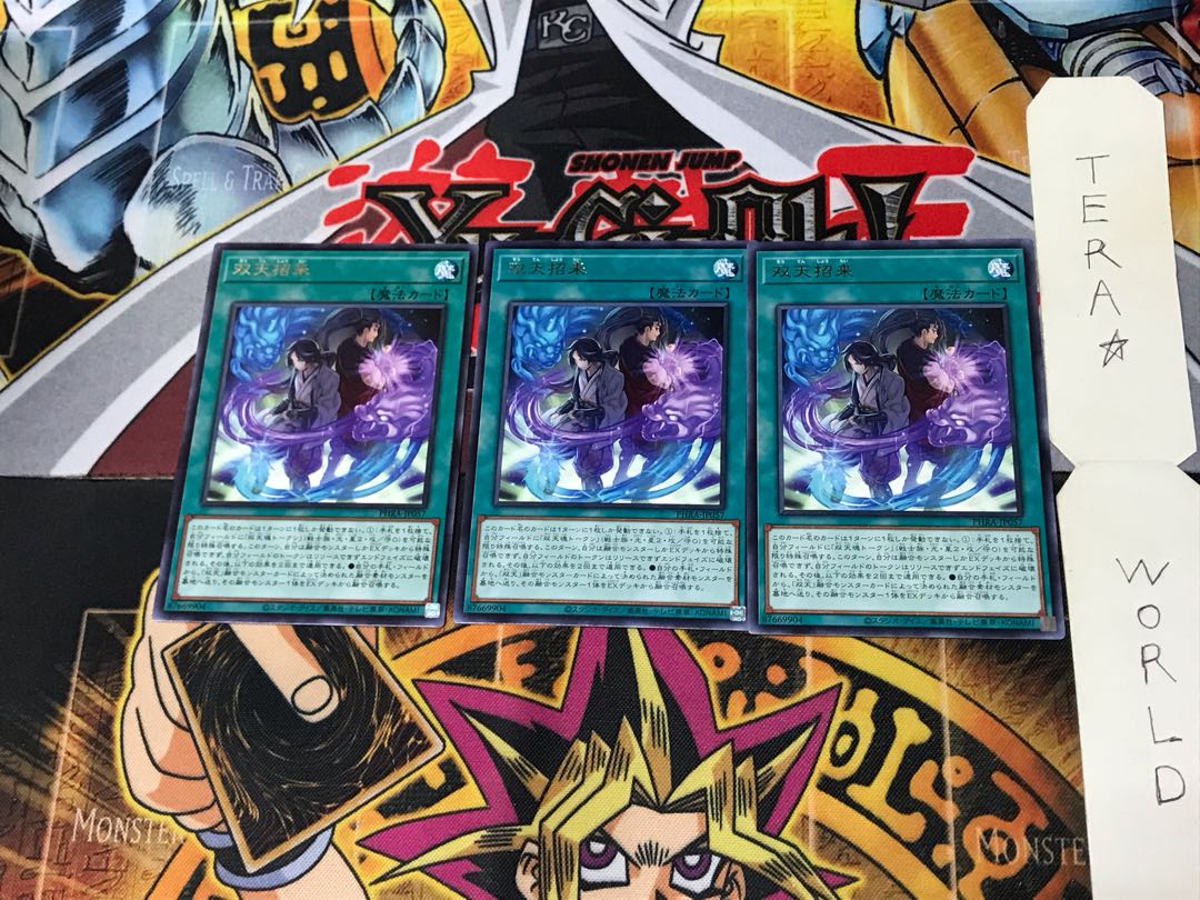 Dual Avatar Invitation PHRA 1 rare, set of 3 Tera.