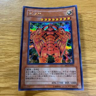 The Creator Secret Rare JP002