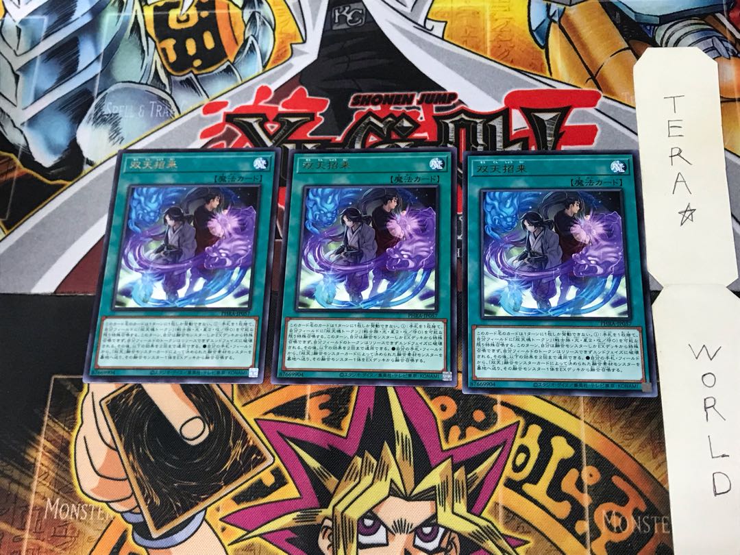 Dual Avatar Invitation PHRA 3 rare, set of 3 Tera.