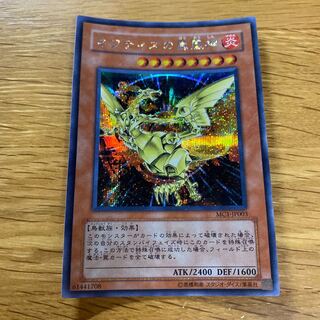 ネフティスの鳳凰神 シークレットレア JP003