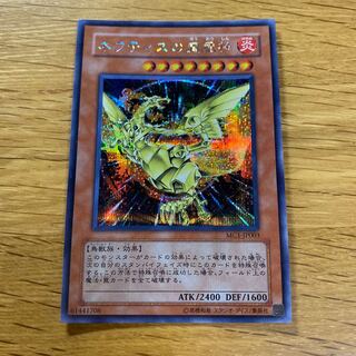 ネフティスの鳳凰神 シークレットレア JP003