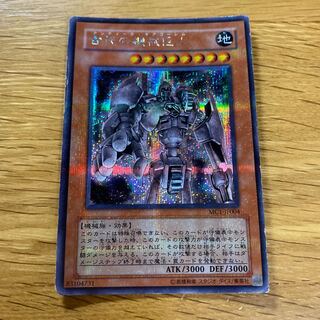 Ancient Gear Golem Secret Rare JP004