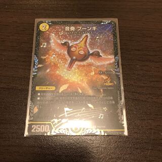 プーンギ プロモ