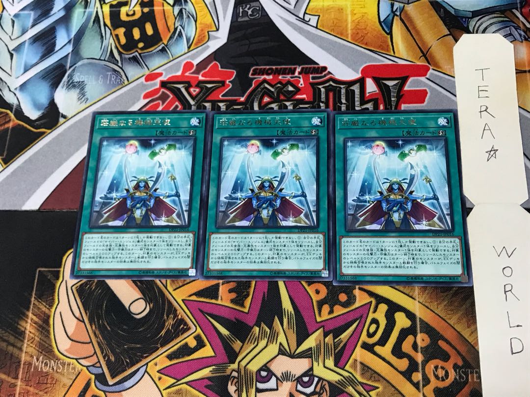 Magnificent Machine Angel DP21 2 rare, set of 3 Tera.